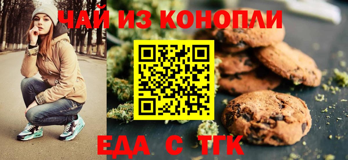 Canna-Cookies марихуана Семёнов