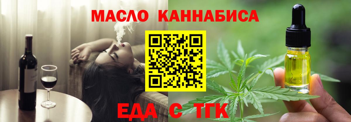 Семёнов  Еда ТГК конопля  Вход с VPN 