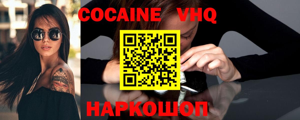 Cocaine Колумбийский Семёнов