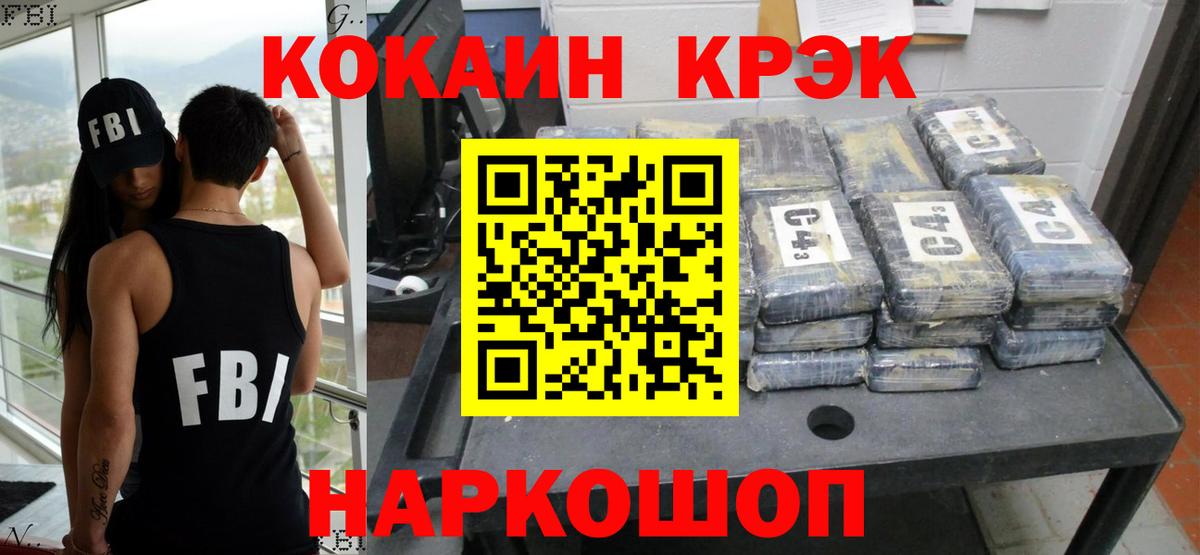 Cocaine VHQ  КОКАИН  Семёнов  Вход с VPN  COCAIN Колумбийский 