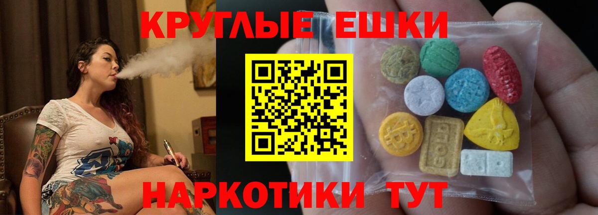 Семёнов  Ecstasy  Экстази круглые  Вход с VPN  даркнет состав  ЭКСТАЗИ MDMA 