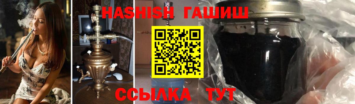 ГАШ Cannabis  Вход с VPN  Семёнов  ГАШ  ГАШИШ индика сатива 