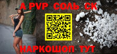альфа пвп VHQ Рыбинск