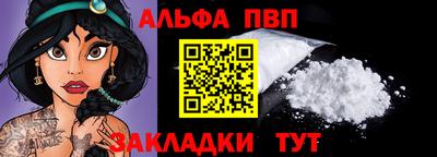 альфа пвп VHQ Рыбинск