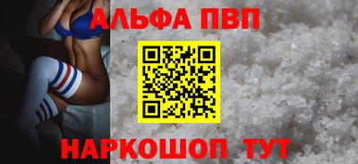 альфа пвп VHQ Рыбинск