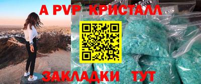 альфа пвп VHQ Рыбинск