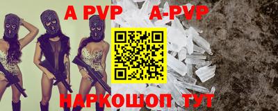 альфа пвп VHQ Рыбинск