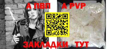 альфа пвп VHQ Рыбинск