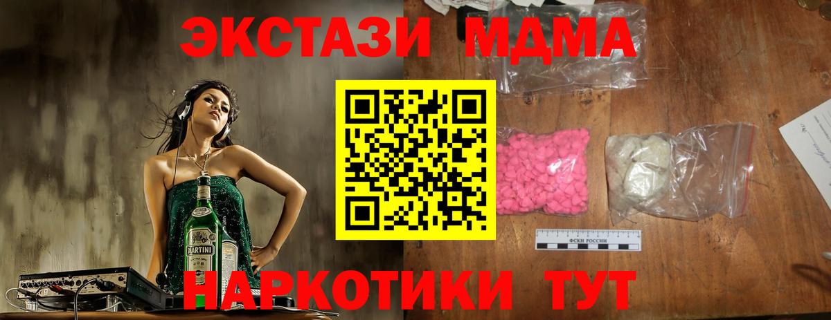 МДМА  Вход с VPN  Семёнов  МДМА молли  MDMA кристаллы 