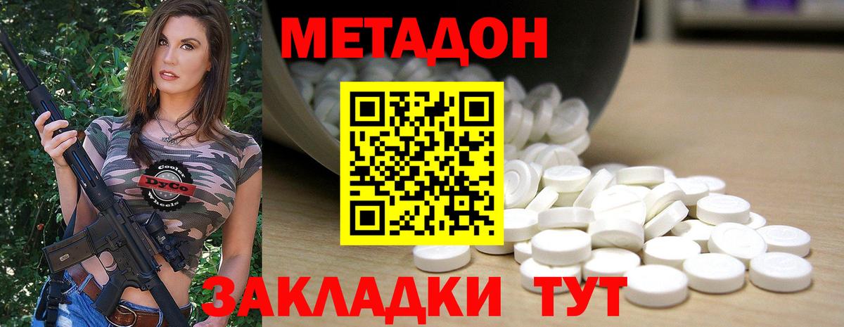 Метадон VHQ Семёнов