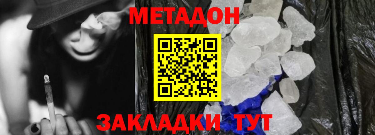 даркнет формула  Вход с VPN  МЕТАДОН VHQ    рабочий сайт  Семёнов  МЕТАДОН мёд 