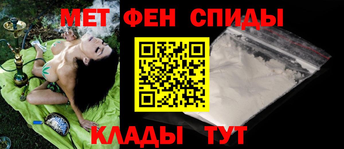 Семёнов  Первитин Декстрометамфетамин 99.9%  Вход с VPN 