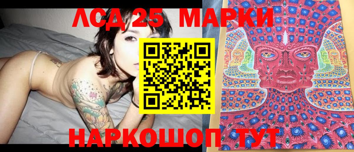 Наркотические марки 1,5мг Семёнов