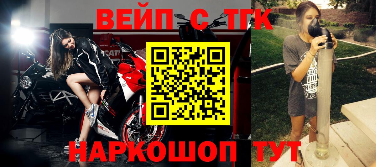 Дистиллят ТГК вейп с тгк Семёнов