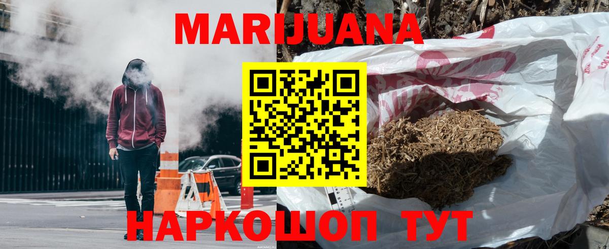 Бошки Шишки OG Kush  Вход с VPN  Семёнов  Канабис ГИДРОПОН  МАРИХУАНА план 